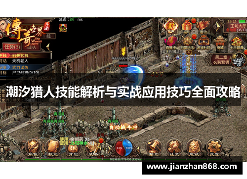 潮汐猎人技能解析与实战应用技巧全面攻略